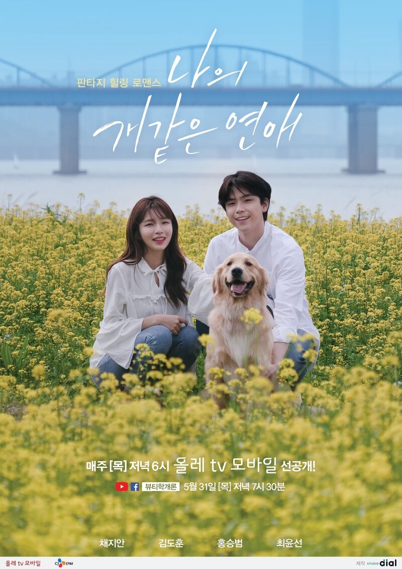 My Woofy Poofy Love poster