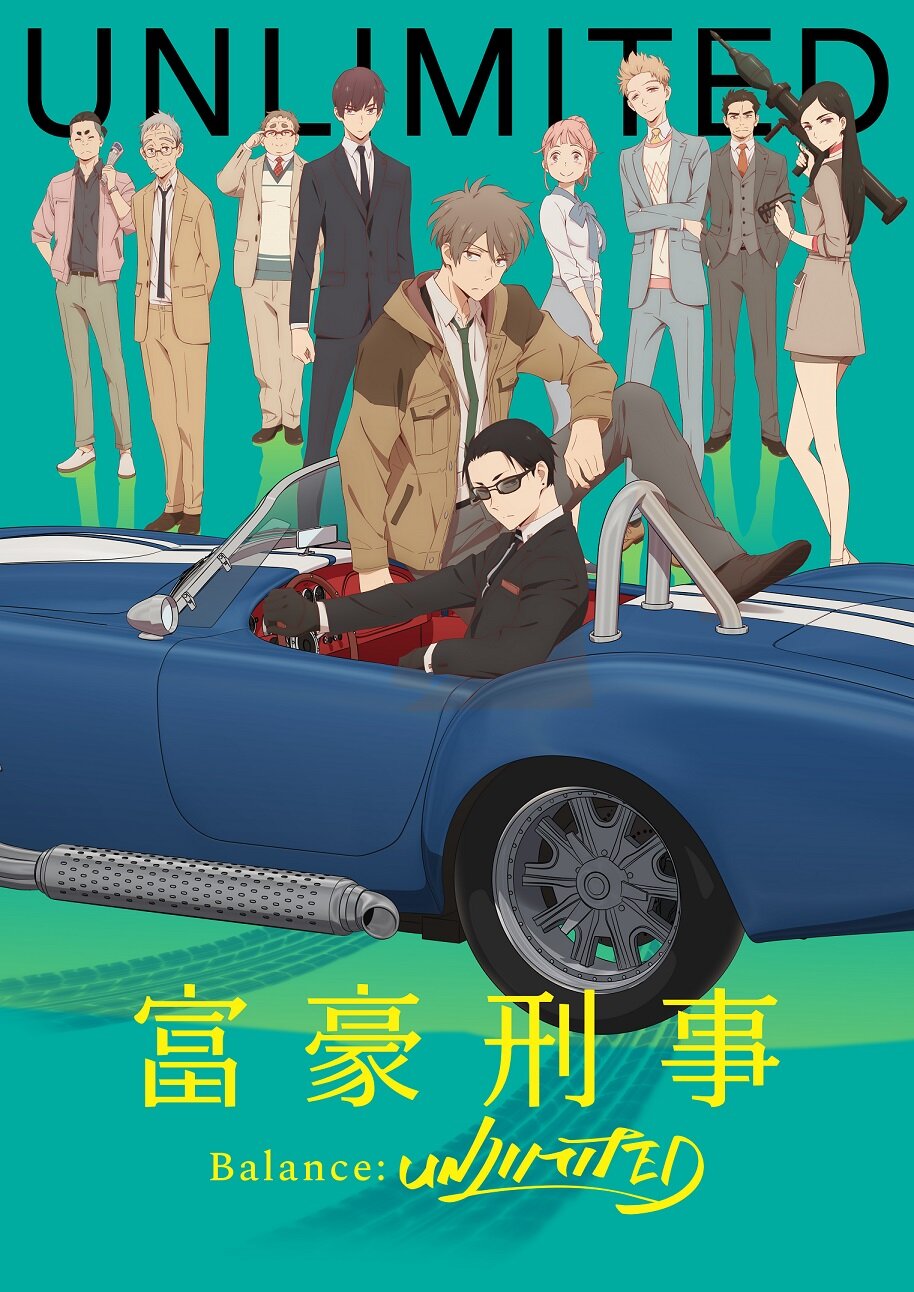 Fugou Keiji: Balance:Unlimited poster