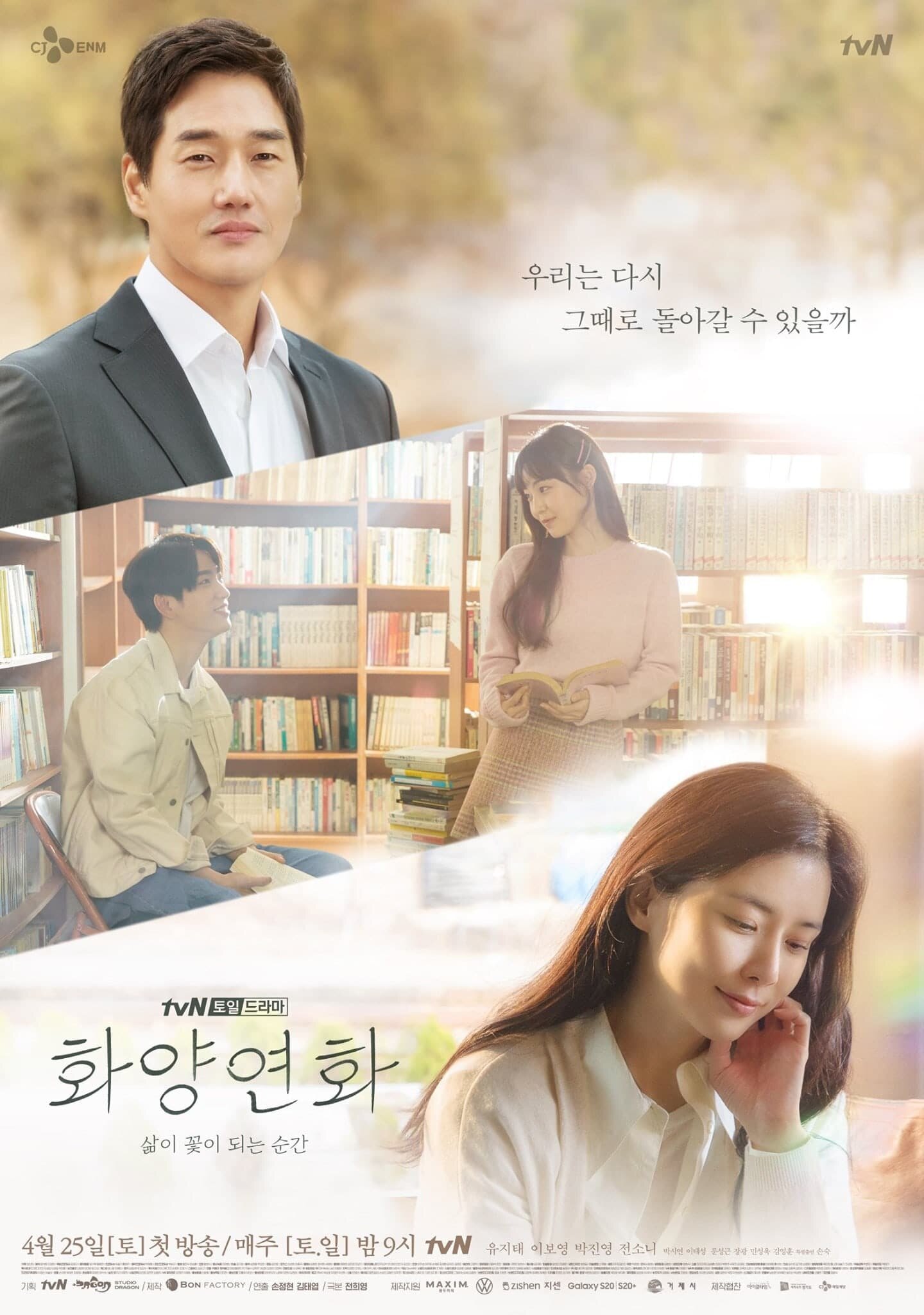 When My Love Blooms poster