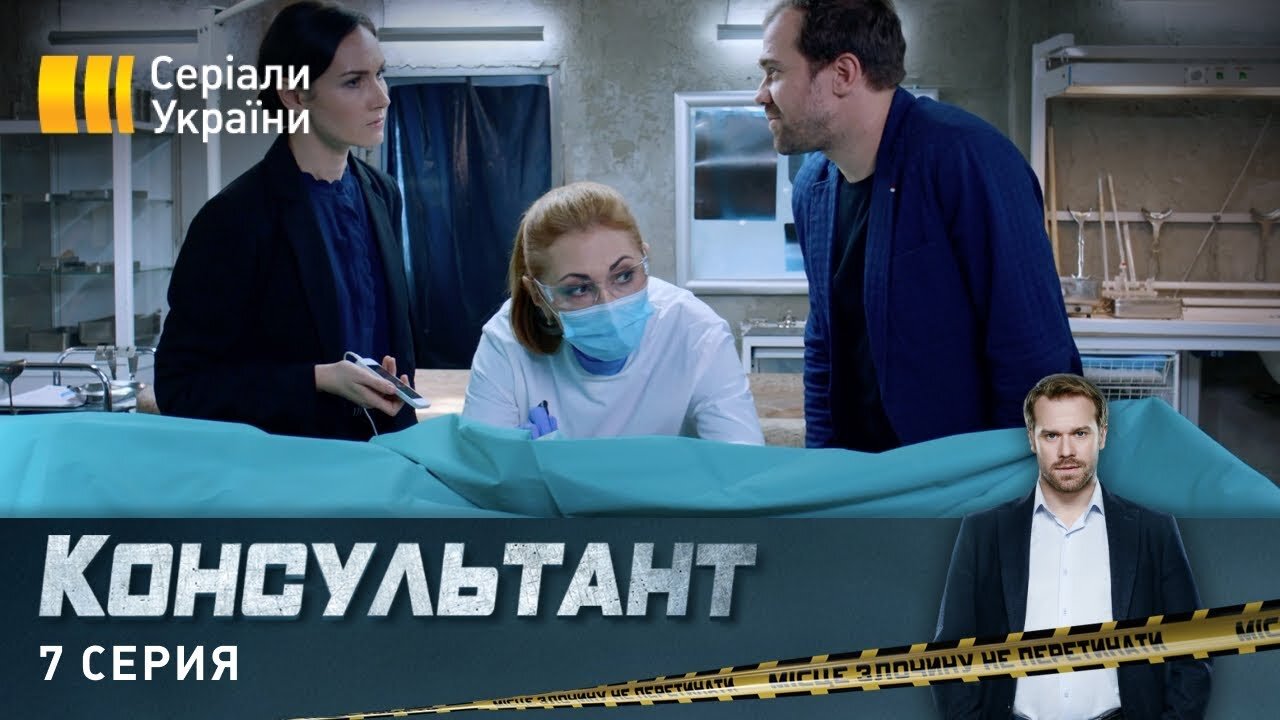 Серия 07