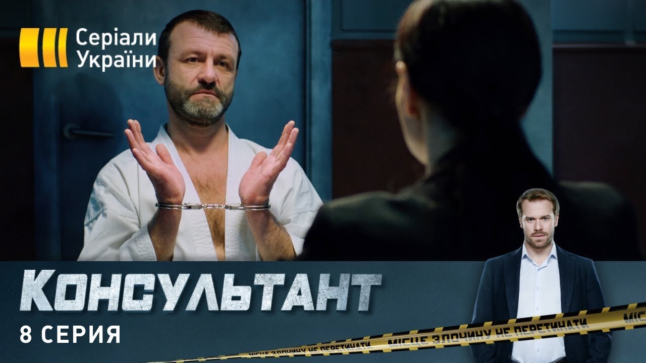 Серия 08