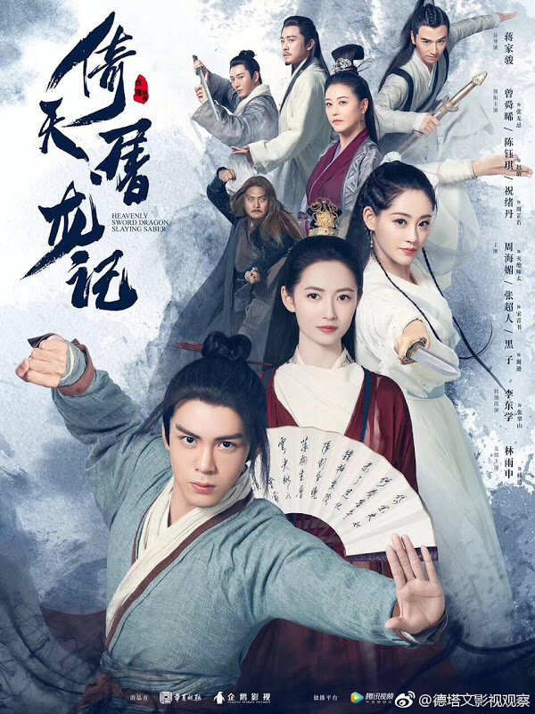 Heavenly Sword and Dragon Slaying Saber poster