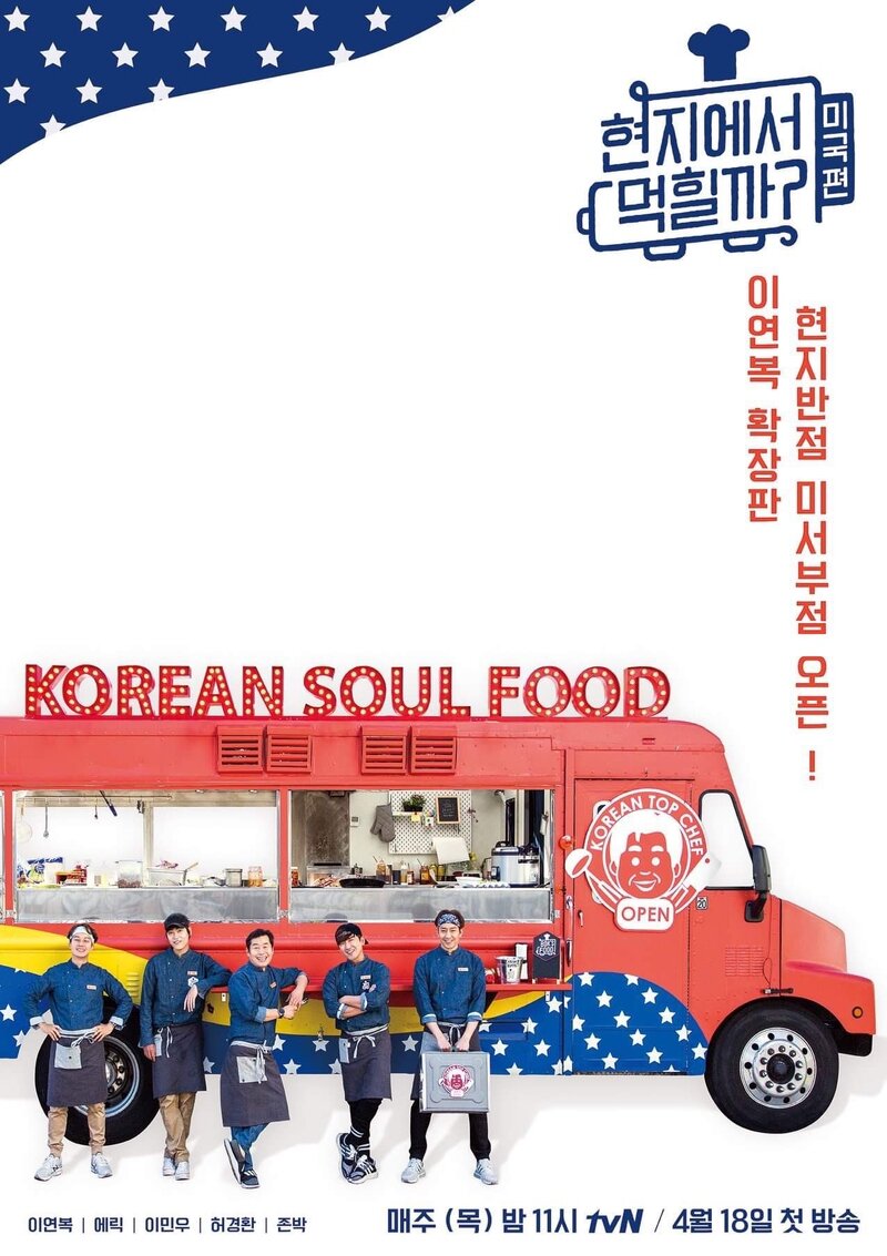 4 Wheeled Restaurant poster