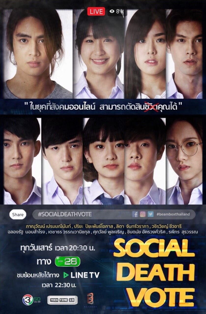 Social Death Vote poster