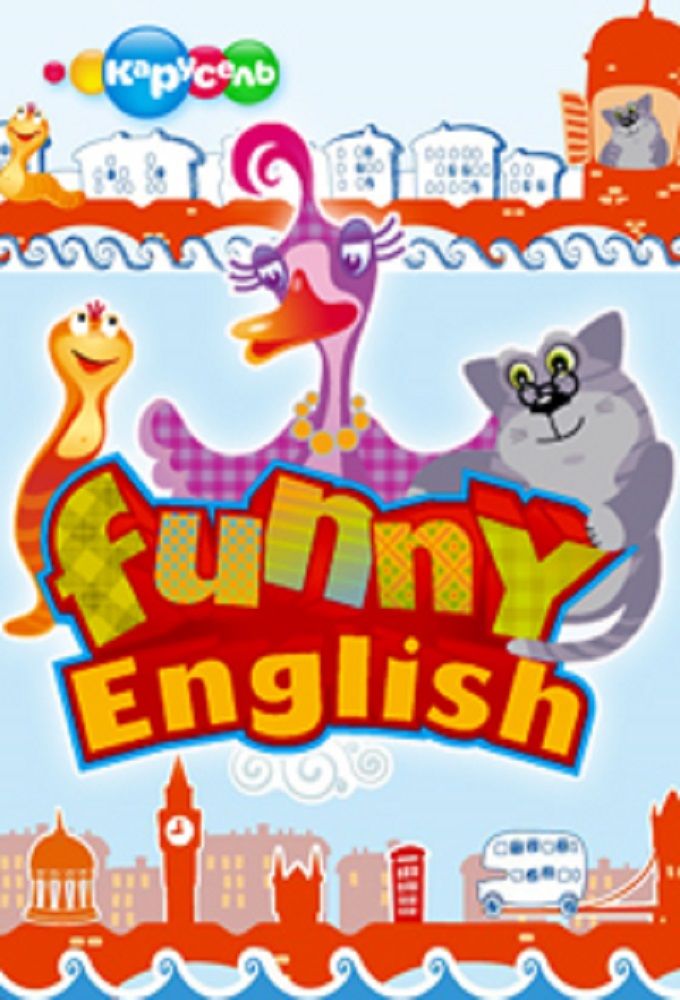Funny english 1. Funny English Карусель. Funny English Телеканал Карусель. Программа funny English.
