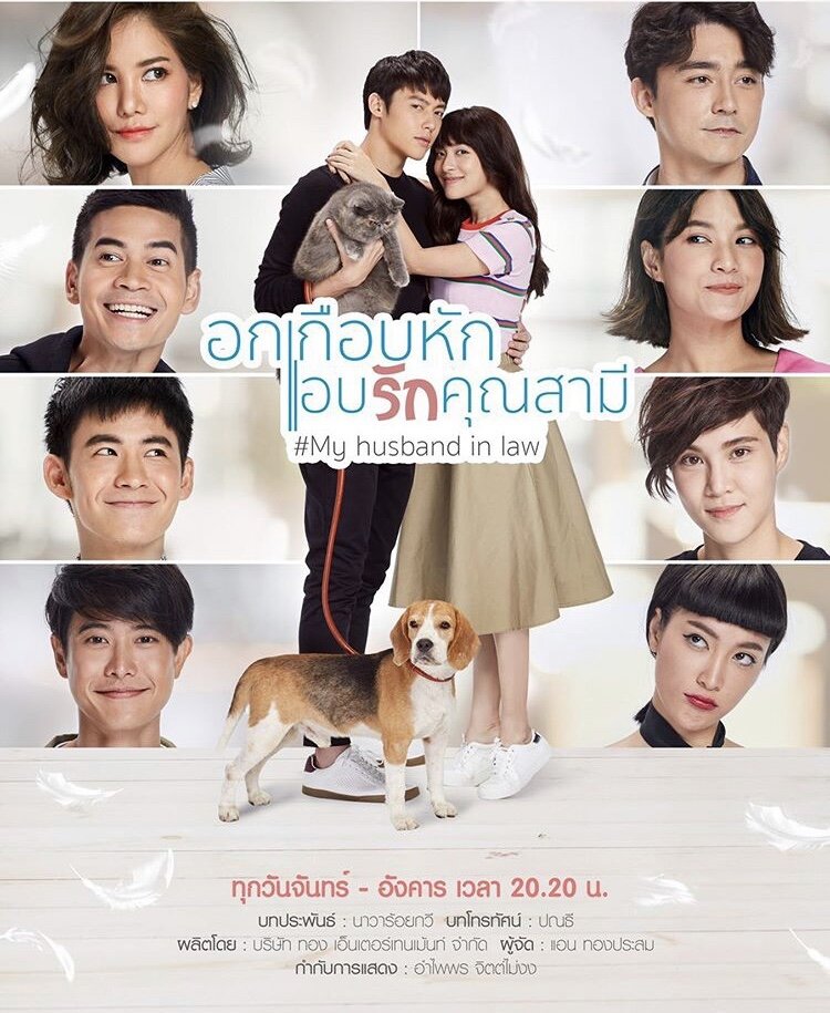 My Husband in Law – official series poster, Channel 3