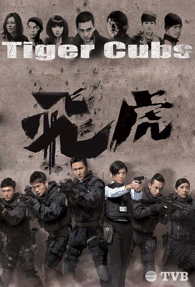 Tiger Cubs Season 1 poster