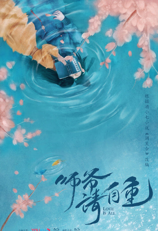 Love is All Season 1 poster