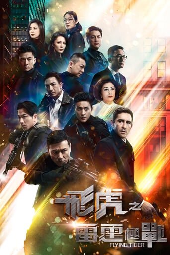 Flying Tiger II Season 1 poster