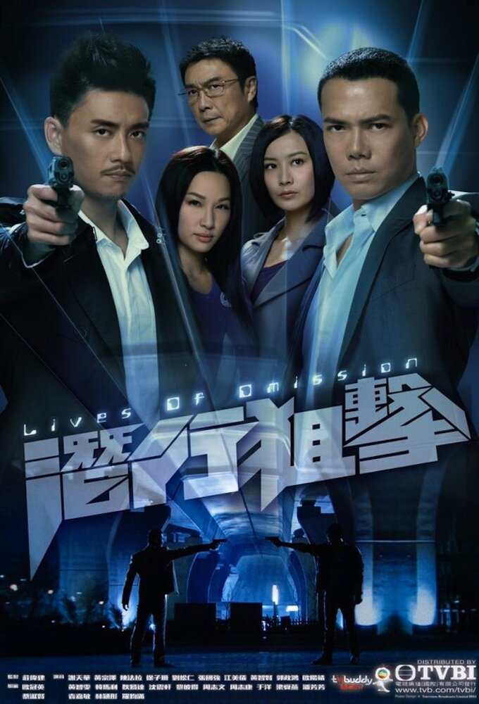 Lives of Omission Season 1 poster