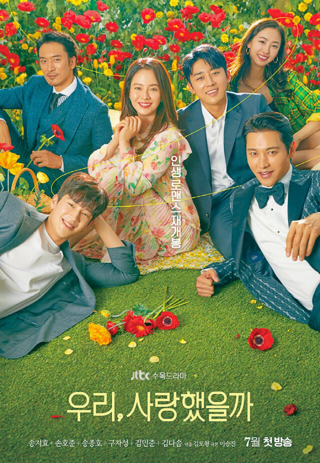 Was It Love Season 1 poster