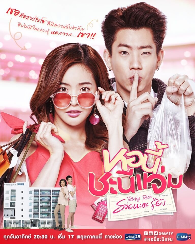 Girl Next Room: Richy Rich poster