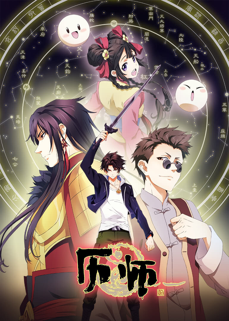 Huangli Shi poster