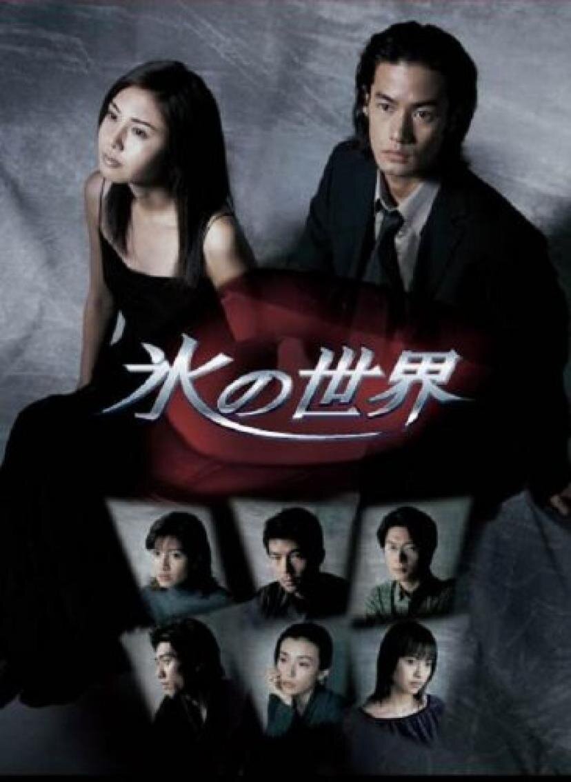 Koori no Sekai Season 1 poster