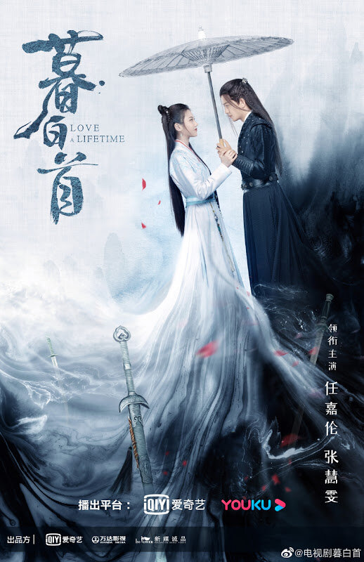 Love a Lifetime poster