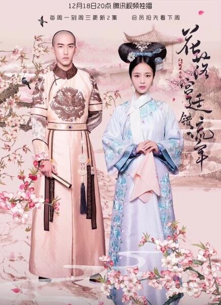 The Flowers Filled the Palace and Missed the Time poster