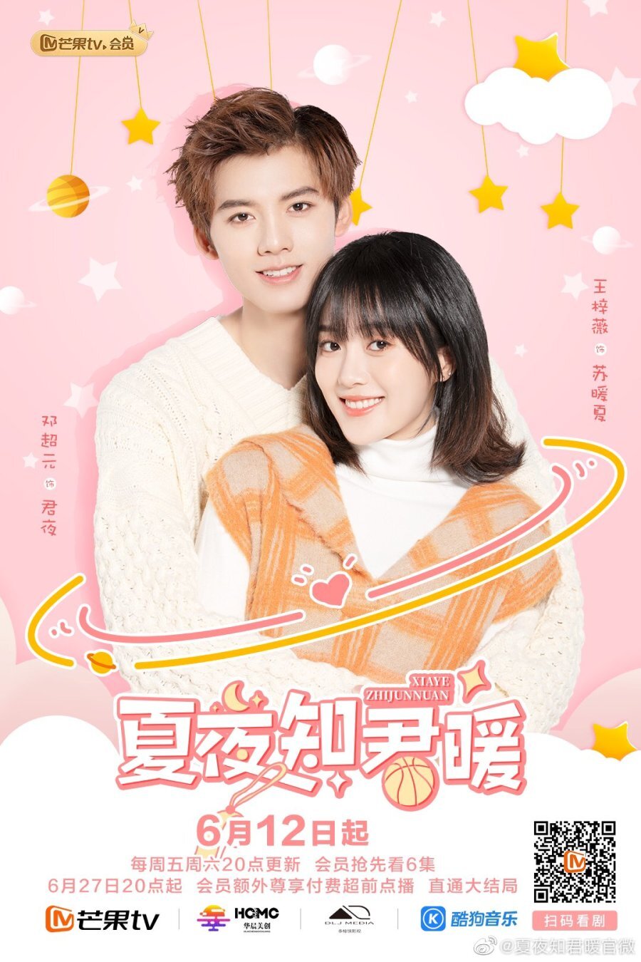Love of Summer Night – official series poster, Mango TV