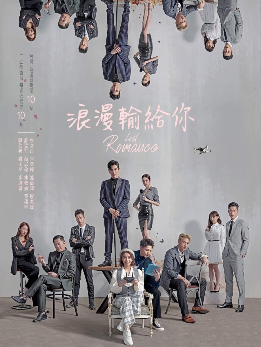 Lost Romance Season 1 poster