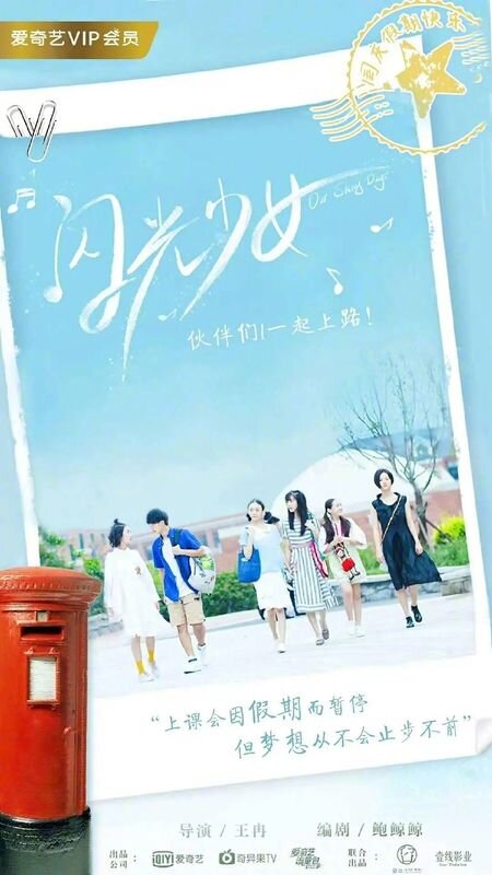 Our Shiny Days Tvmaze