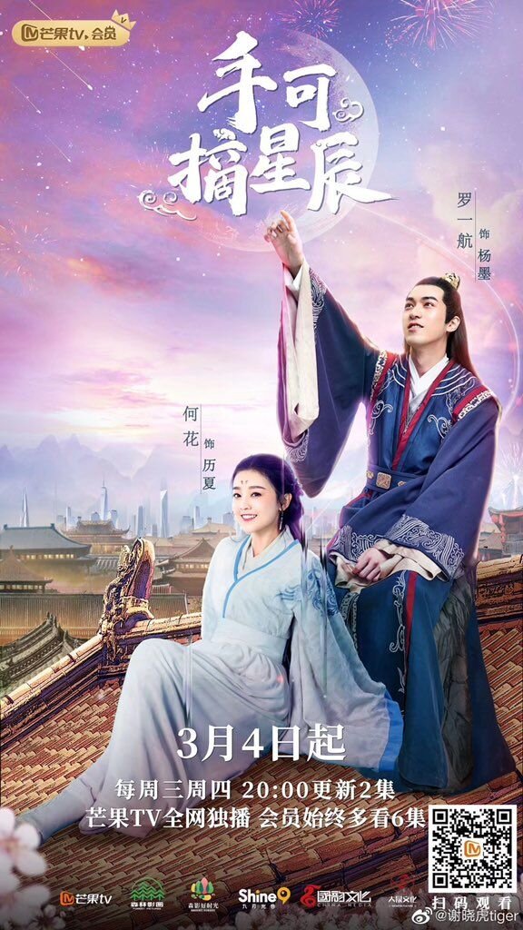 Love & The Emperor Season 1 poster