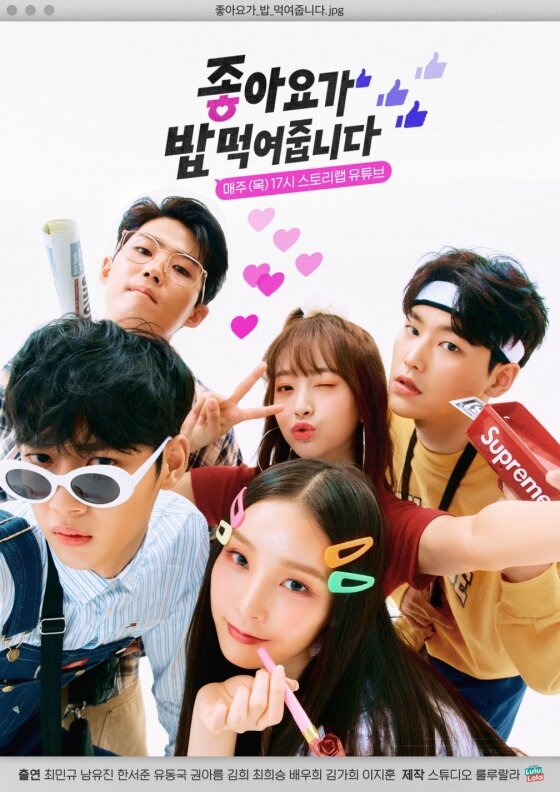 Thumbs Up Feeds Me Season 1 poster