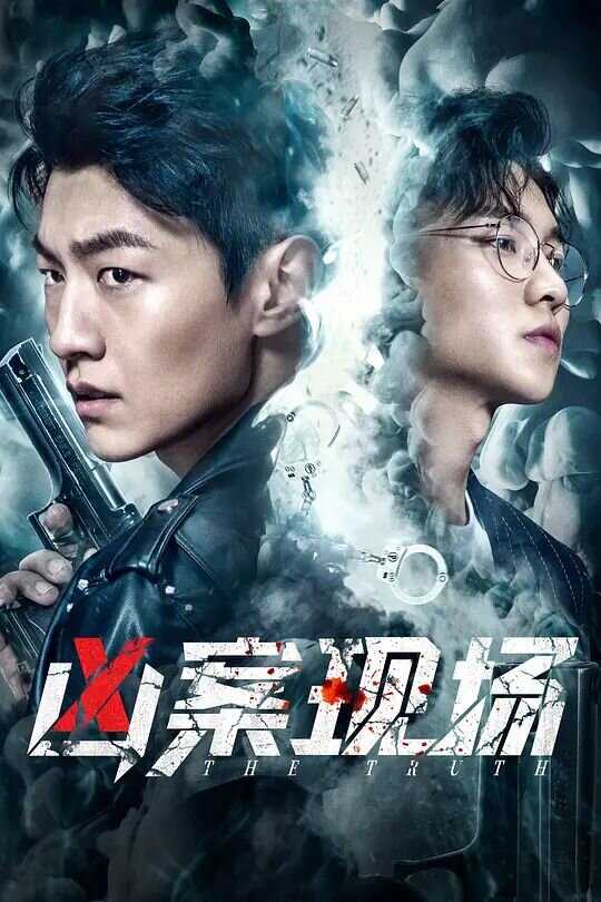 The Truth Season 1 poster