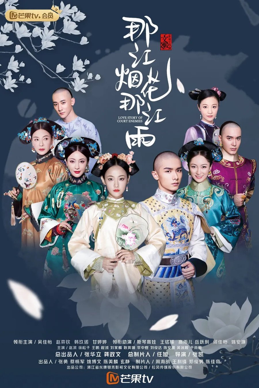 Love Story of Court Enemies poster