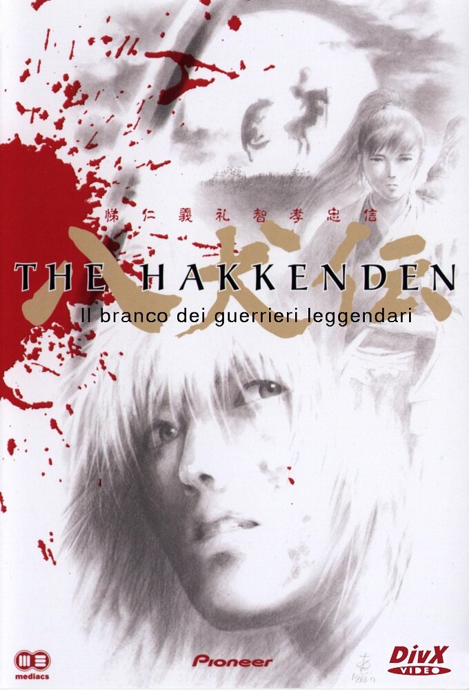 The Hakkenden: Legend of the Dog Warriors poster