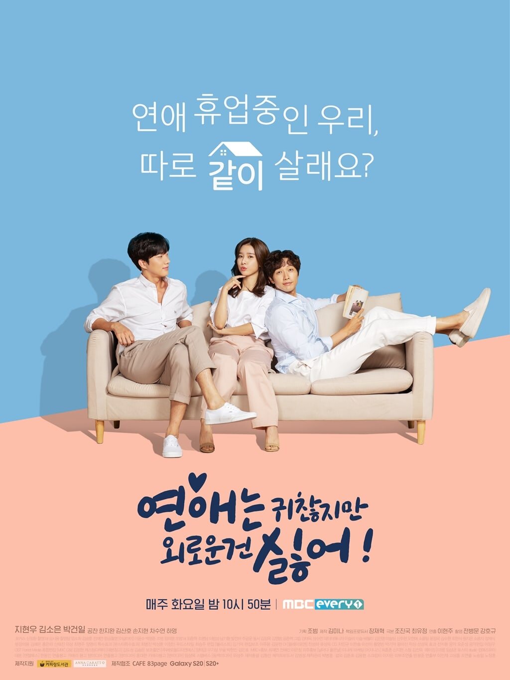 Lonely Enough to Love poster