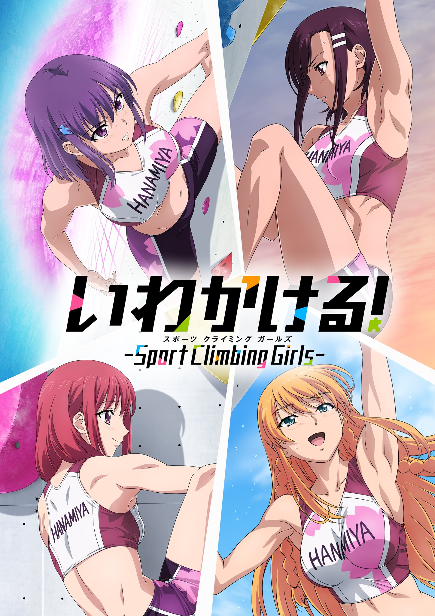 Iwa Kakeru! Sport Climbing Girls poster