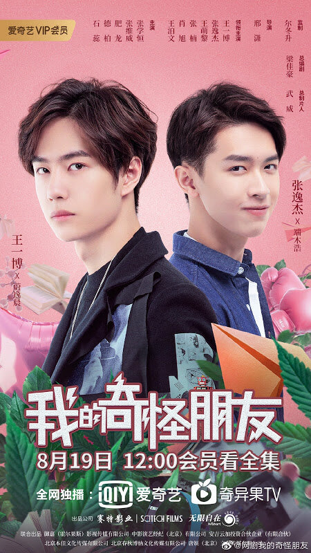My Strange Friend poster