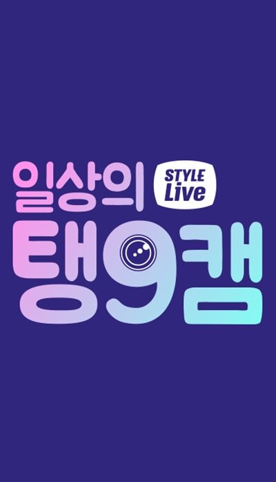 Daily Taeng9 Cam poster