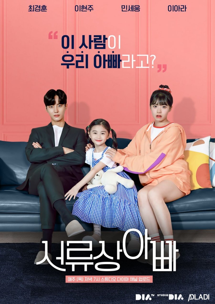 Legally, Dad Season 1 poster