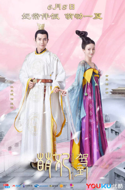 Mengfei Comes Across poster