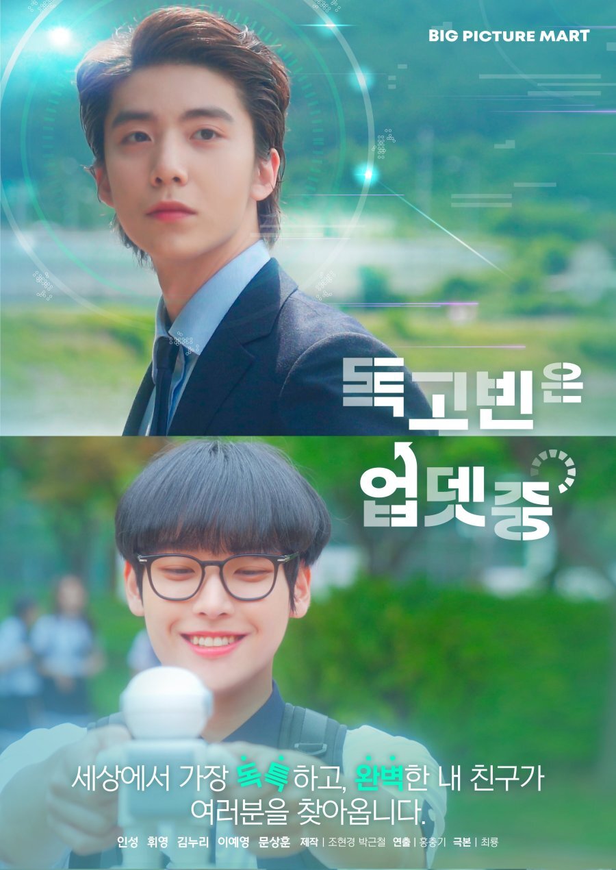 Dok Go Bin is Updating poster