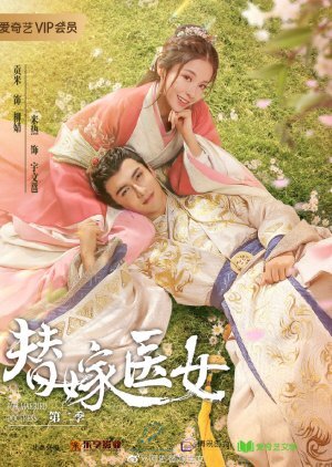 For Married Doctress poster