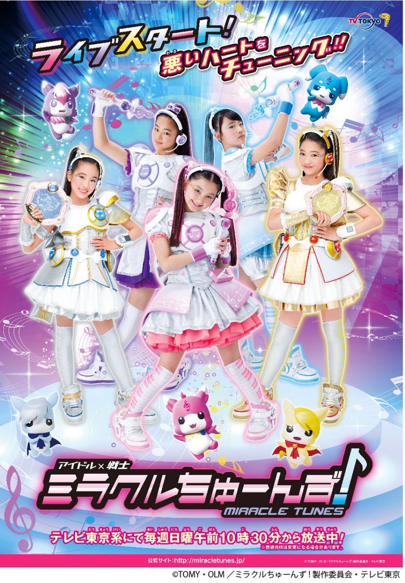 Idol x Warriors Miracle Tunes poster