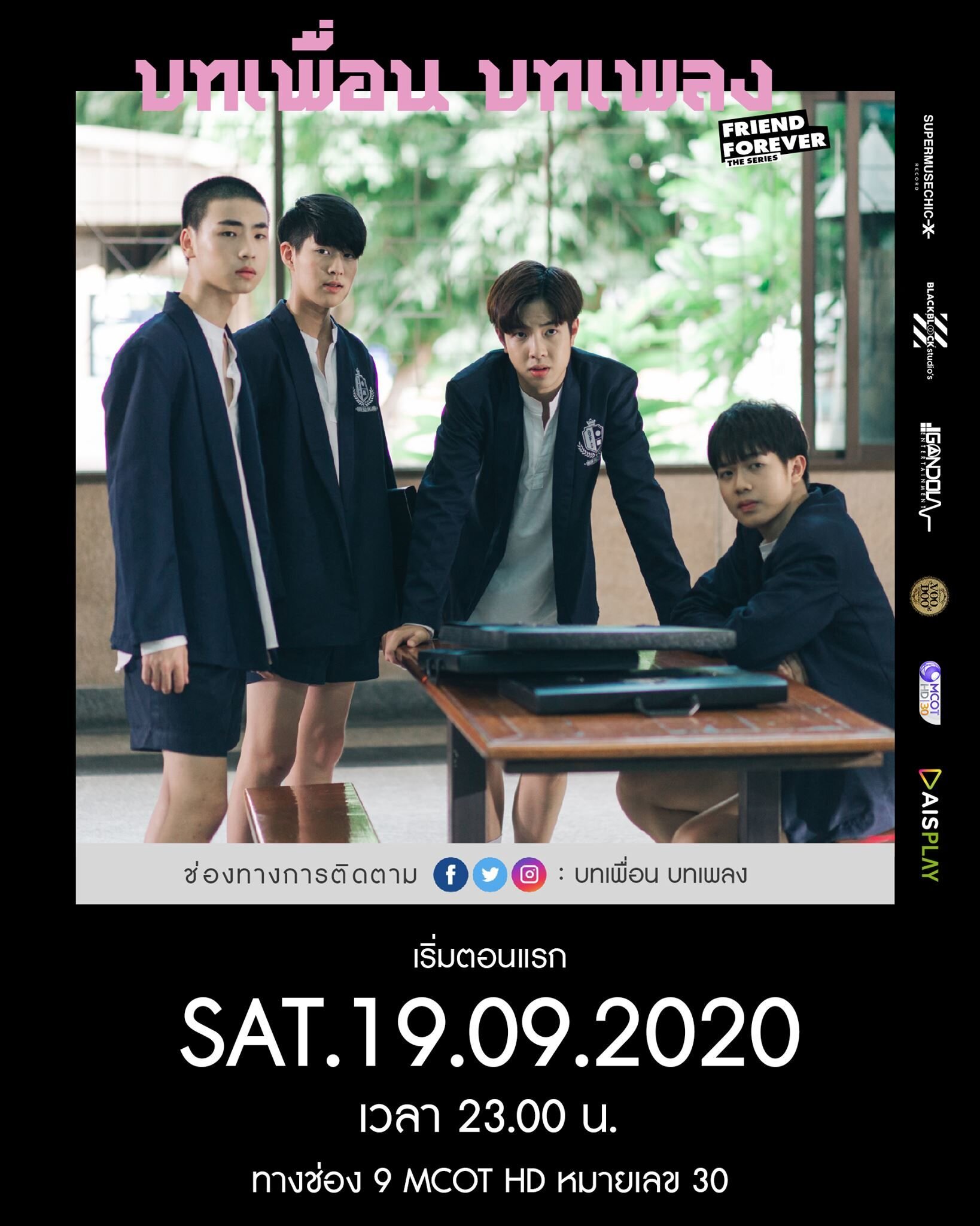 Friend Forever The Series Season 1 poster