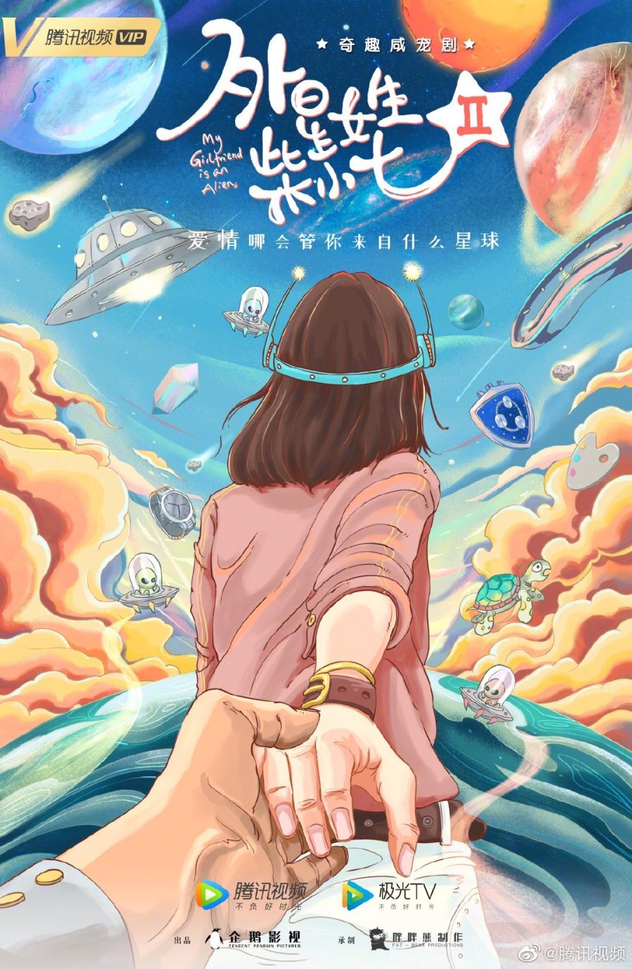 My Girlfriend is an Alien Season 2 poster