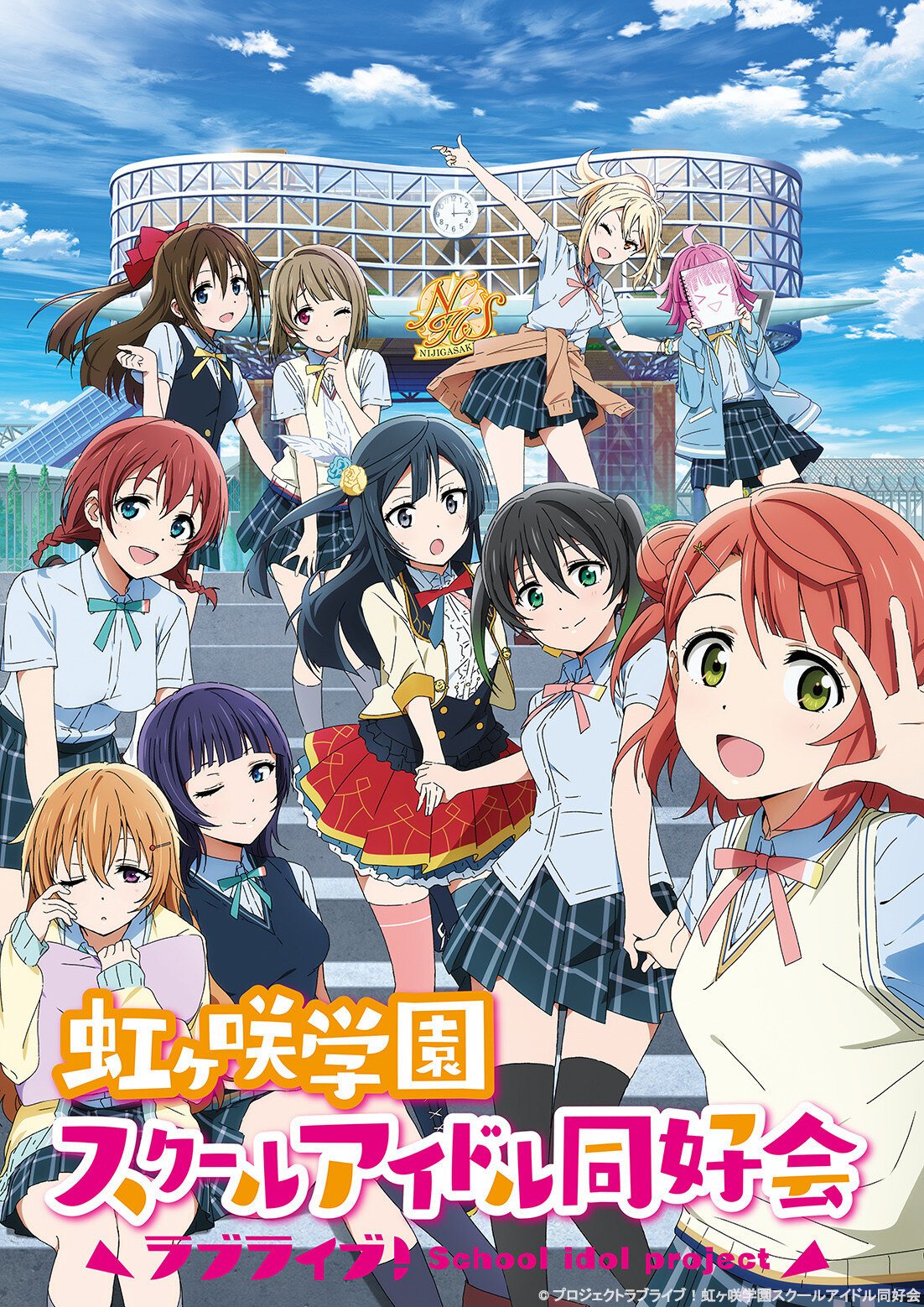 Love Live! Nijigasaki High School Idol Club poster