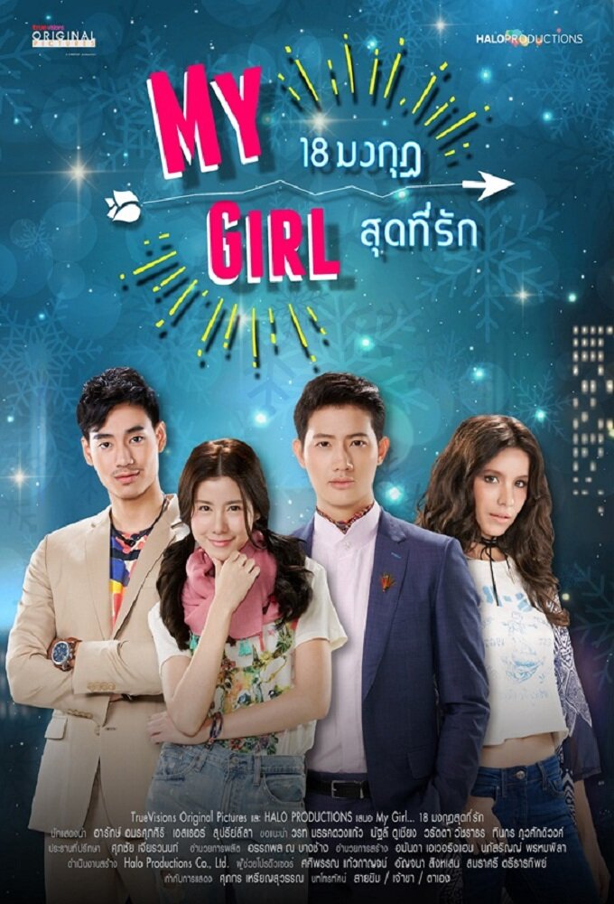 My Girl poster