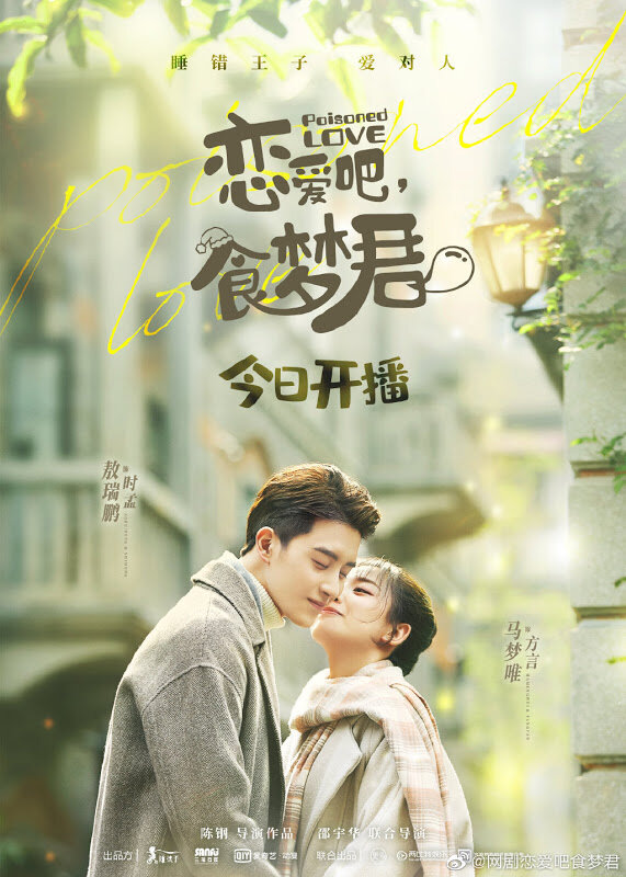 Poisoned Love poster