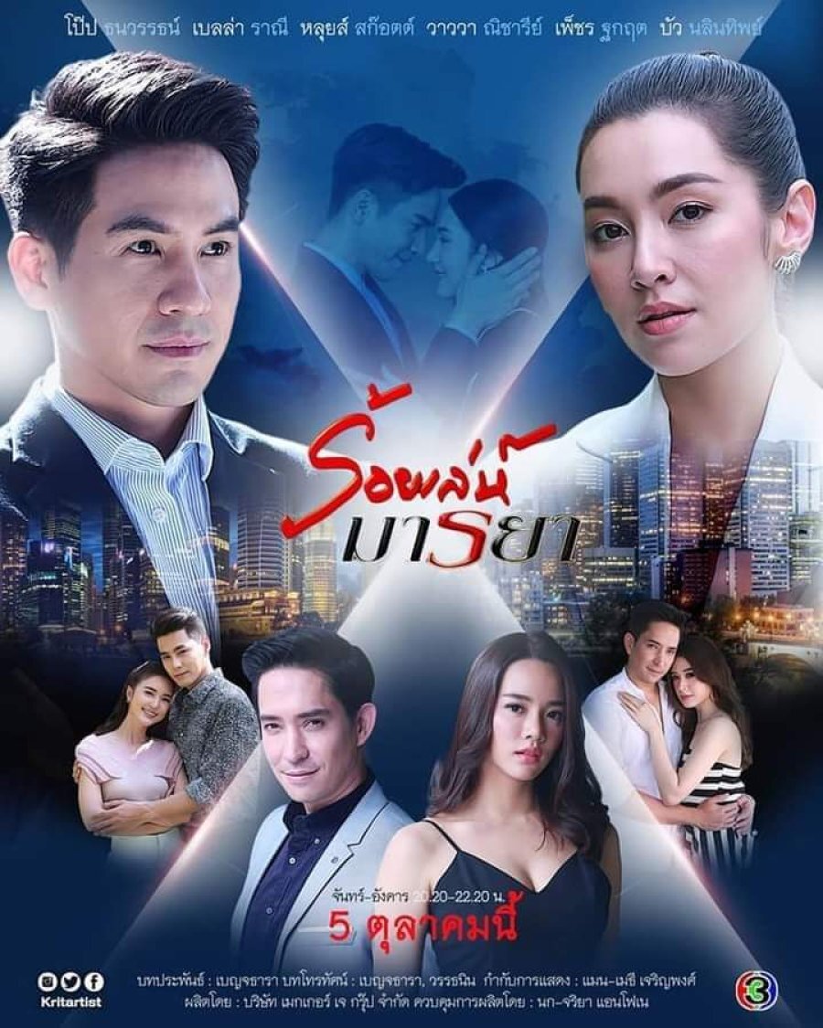 Roy Leh Marnya Season 1 poster