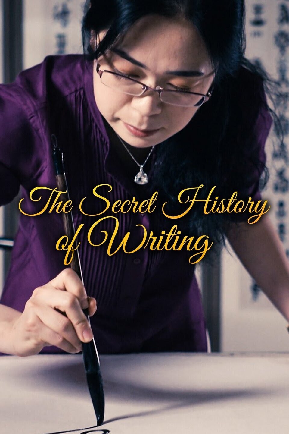 My next writing 2. Секрет хистори фильм. The Secret History. Secret story.