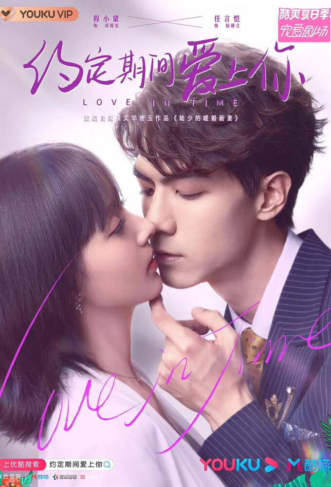 Love in Time poster