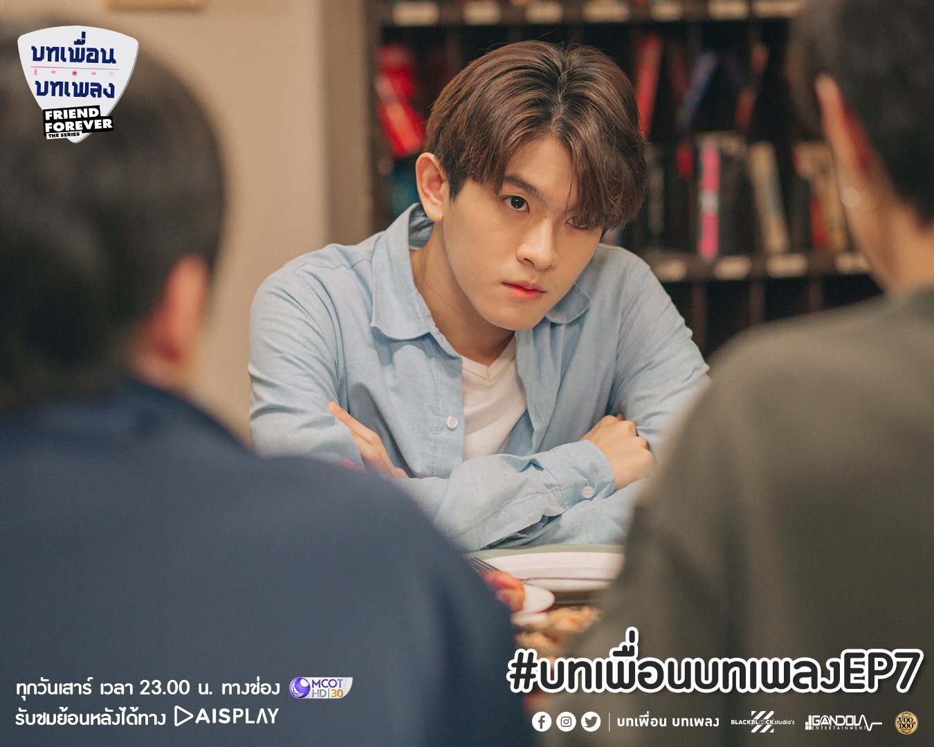 Friend Forever The Series S1 E07 – Episode 7