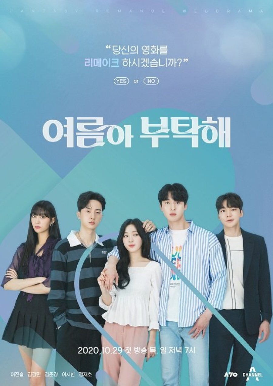 Please Summer Season 1 poster