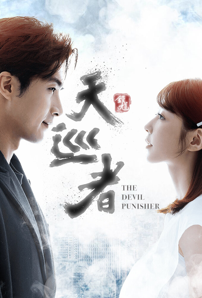 The Devil Punisher poster