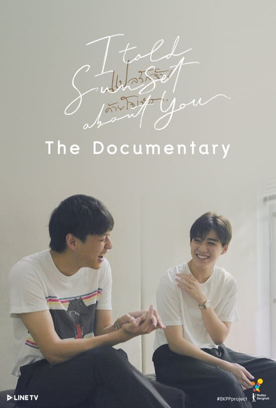 I Told Sunset About You The Documentary poster
