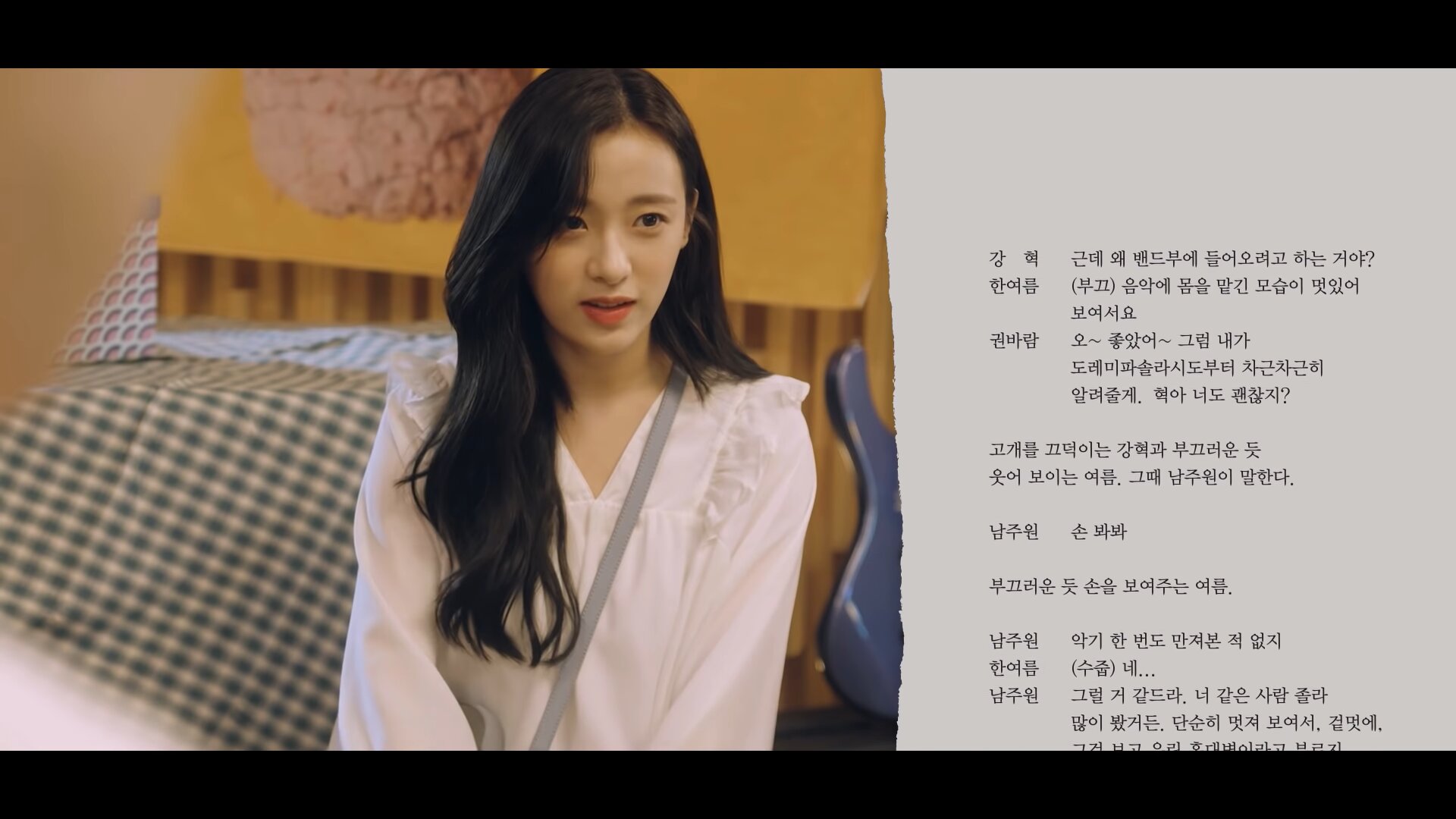 Please Summer S1 E02 – As I fall in love with the man in the movie, the movie begins to change